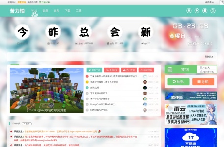 苦力怕论坛 KLPBBS