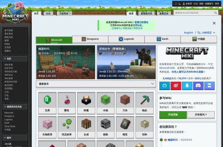 Minecraft Wiki